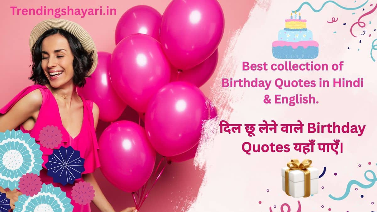 Birthday Quotes