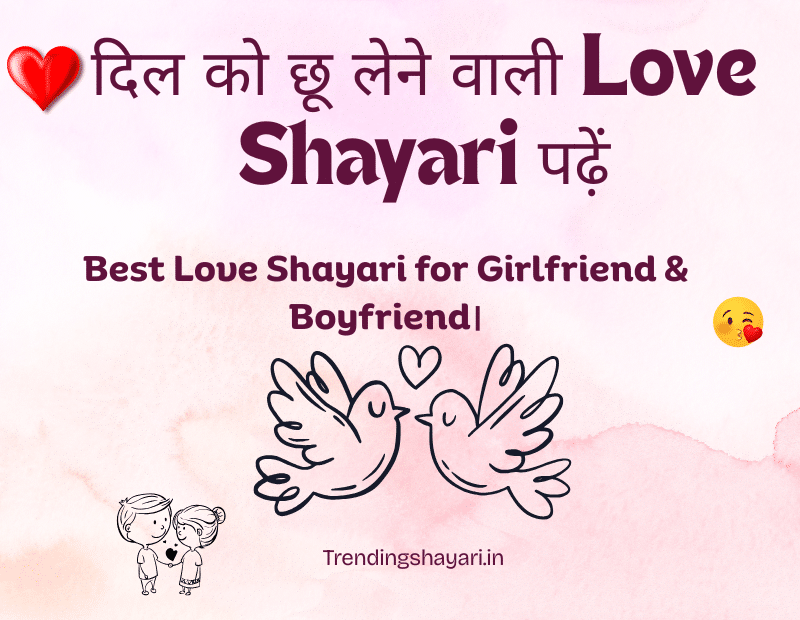 Love Shayari in hindi
