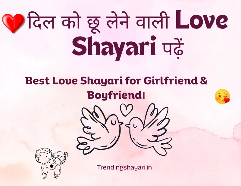 Love Shayari in hindi
