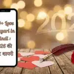 Love Shayari in Hindi