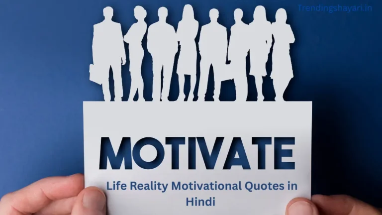 Life Reality Motivational Quotes in Hindi