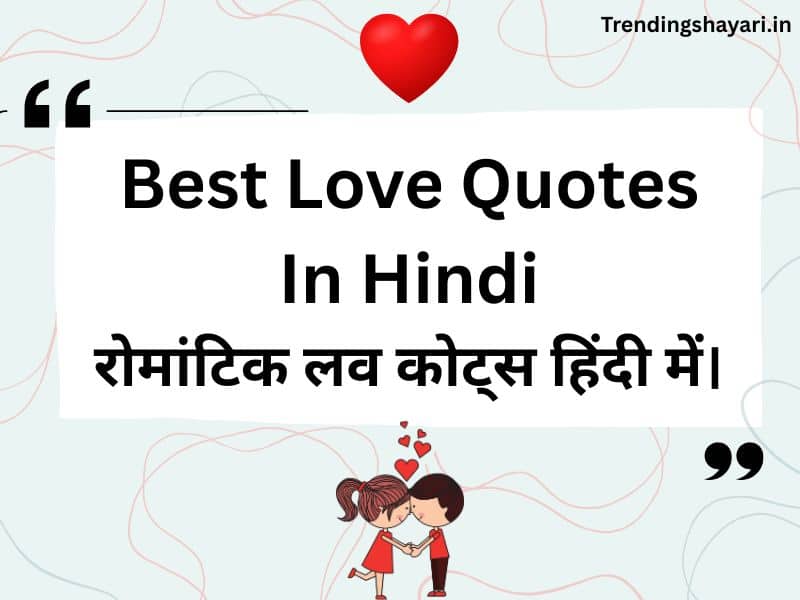 Love Quotes In Hindi