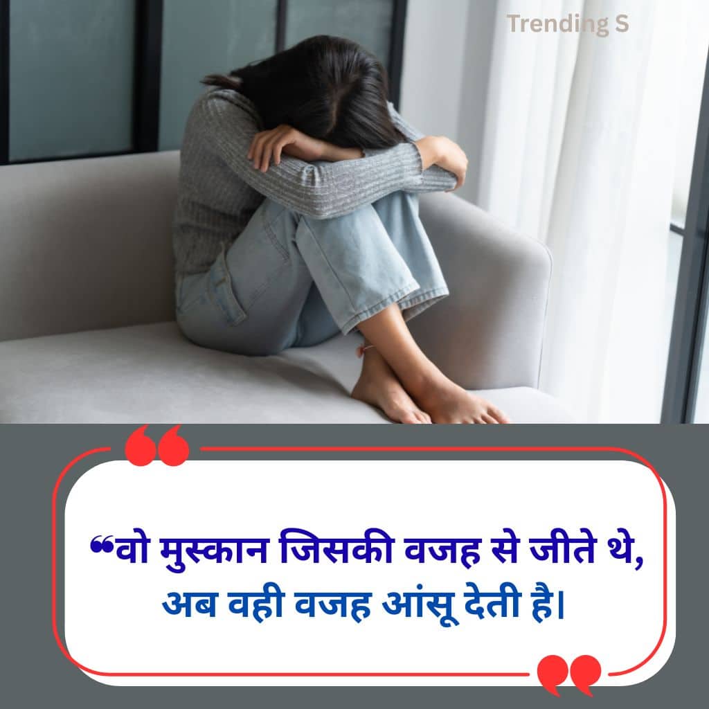 Sad Love Quotes in Hindi