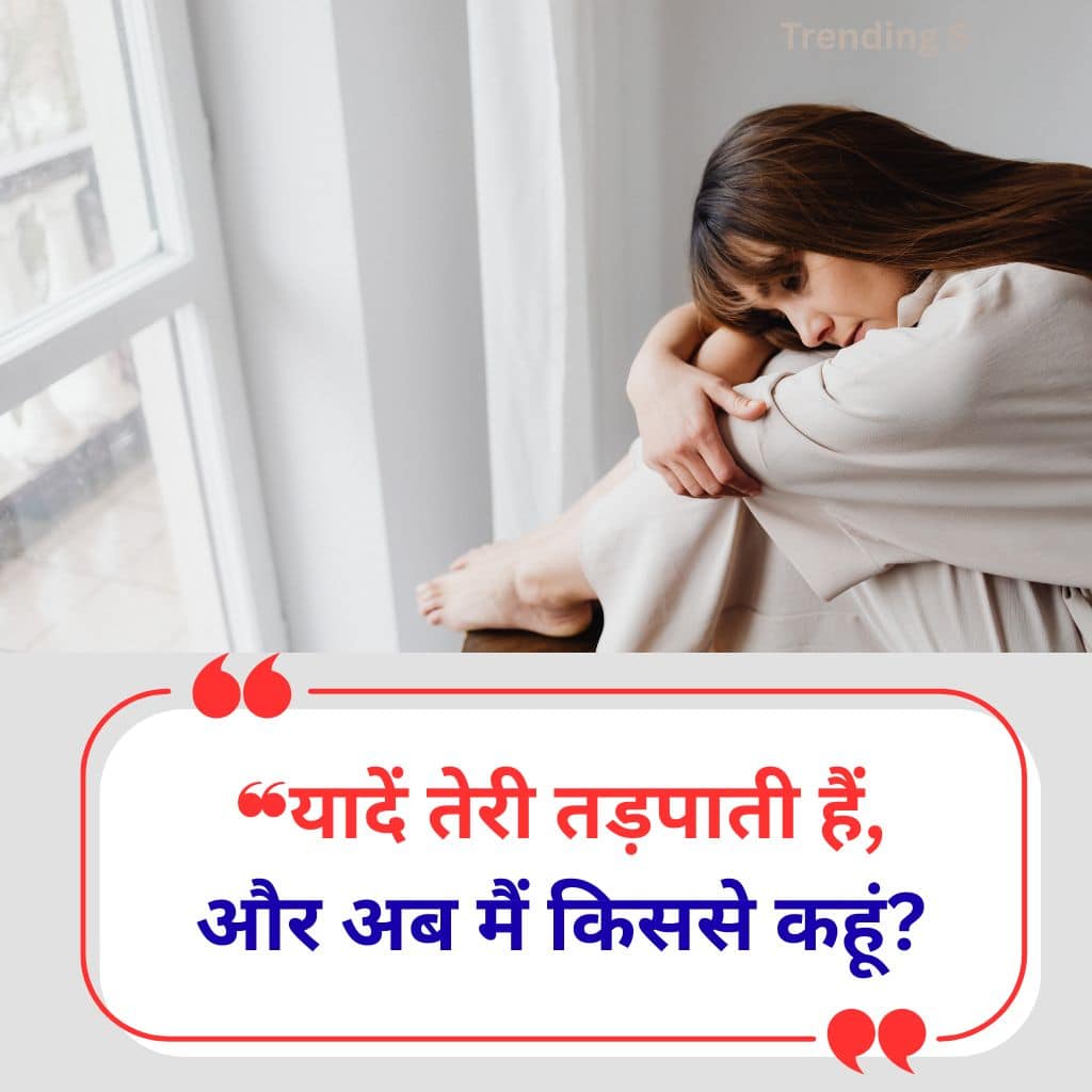 Sad Love Quotes in Hindi