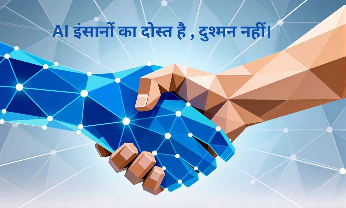 ai-kya-hai-full-guide