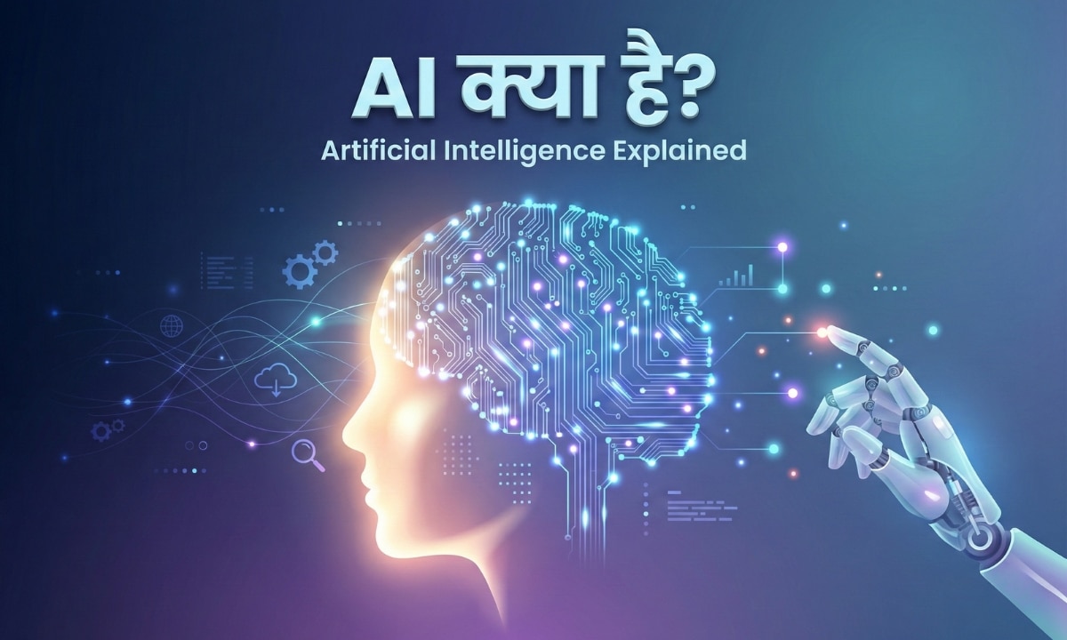 ai-kya-hai-full-guide
