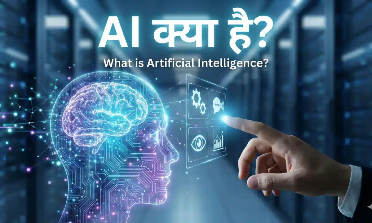 AI KYA HAI - Artificial Intelligence in Hindi