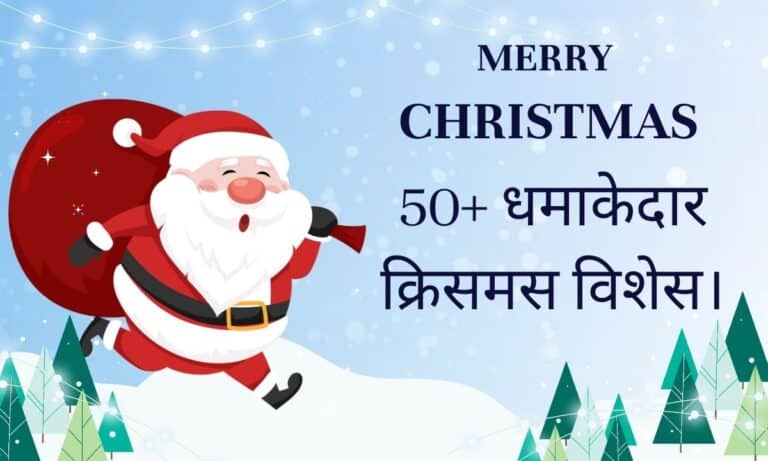 Happy Christmas Wishes 2025