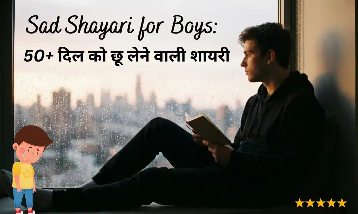Sad Shayari For Boy