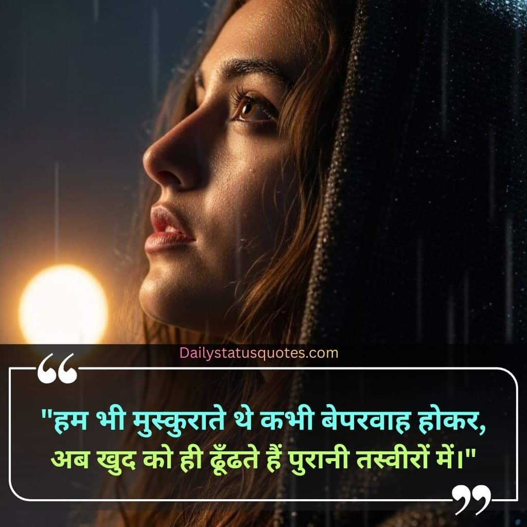 Emotional-Sad-Status-in-Hindi