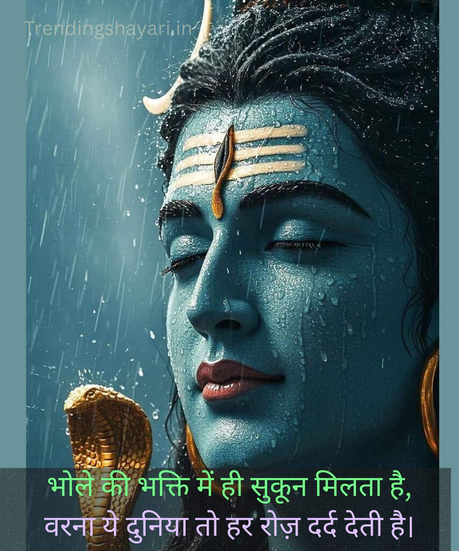Mahadev Shayari in Hindi