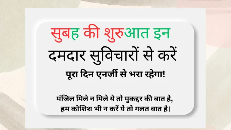 Good Morning Motivational Quotes