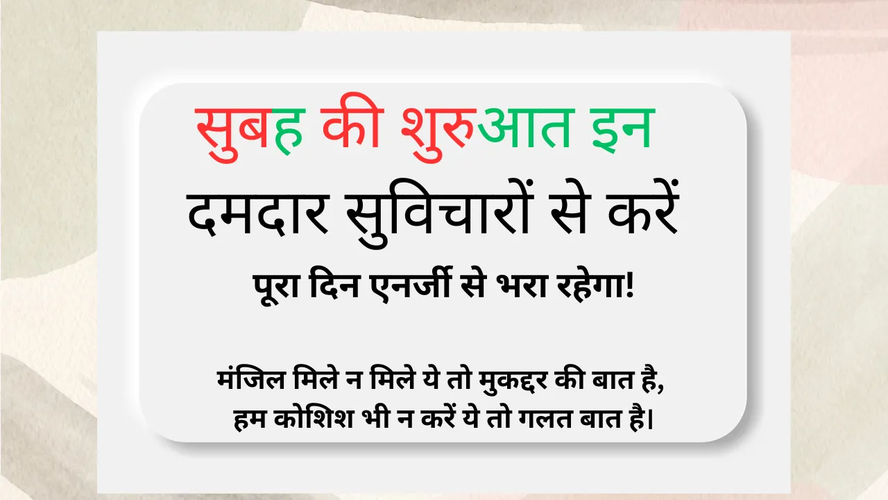 Good Morning Motivational Quotes