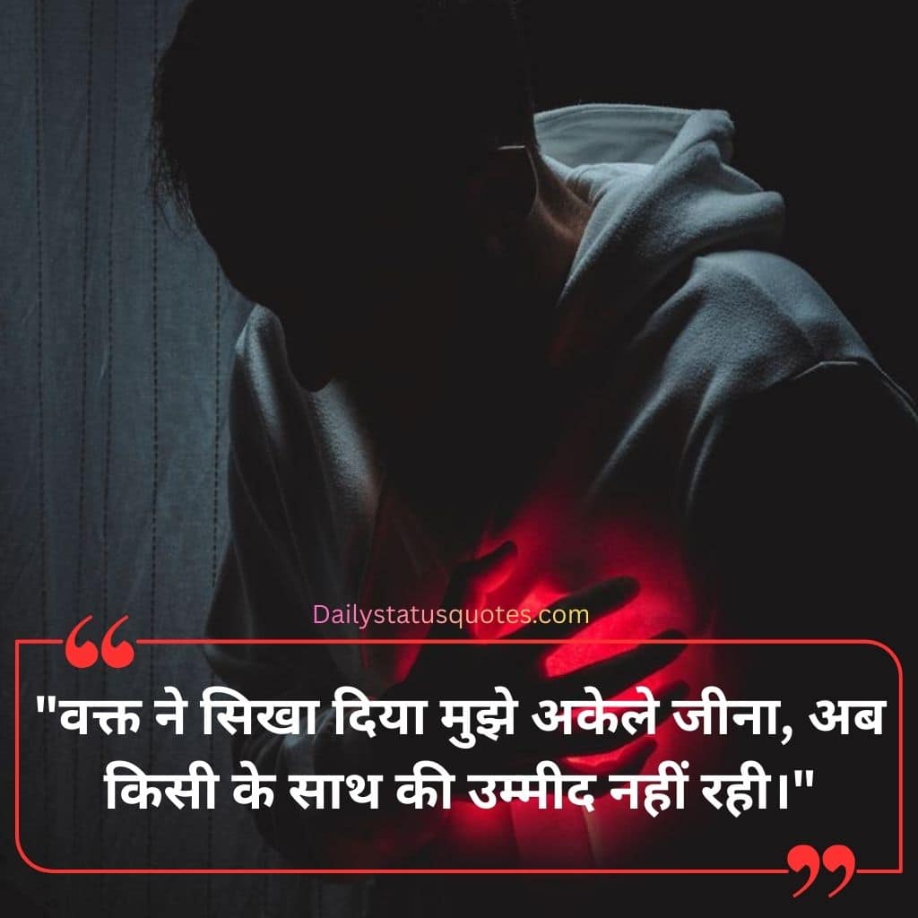 Sad Status for Boy in Hindi