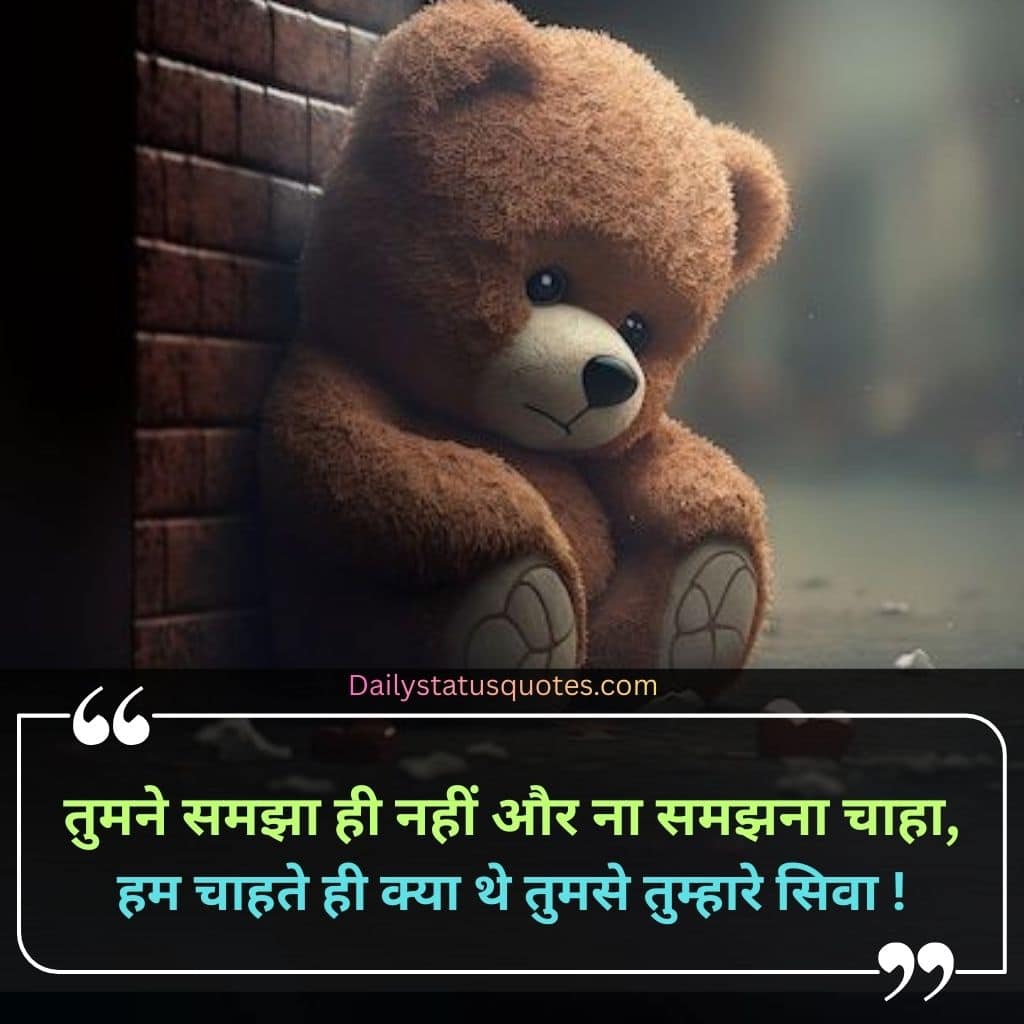 sad-status-in-hindi