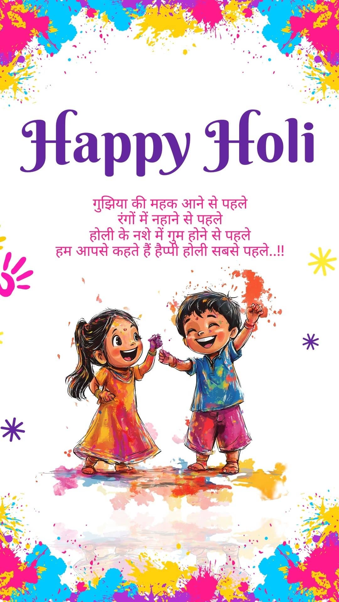 Holi Wishes in Hindi