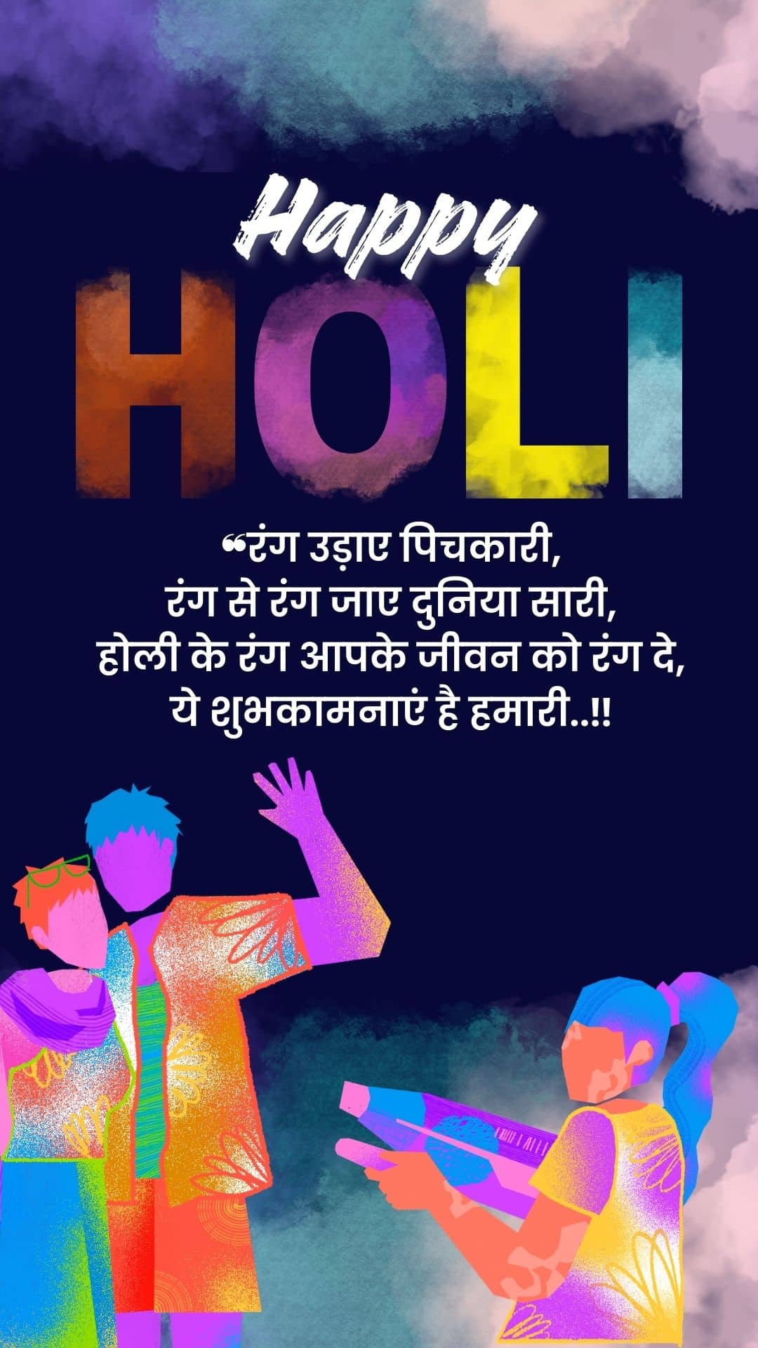 Holi Wishes Photo 2026