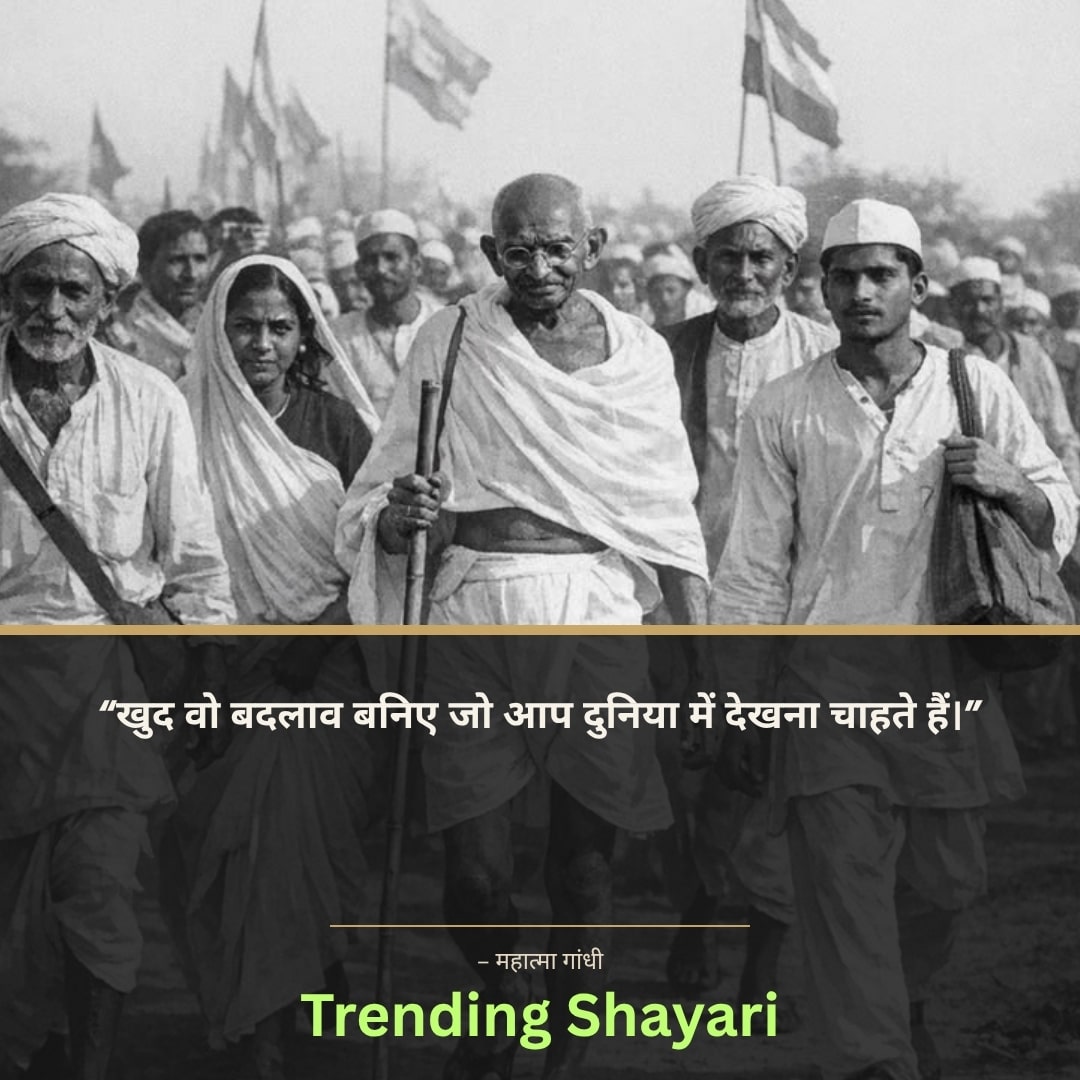 Gandhi Jayanti Status